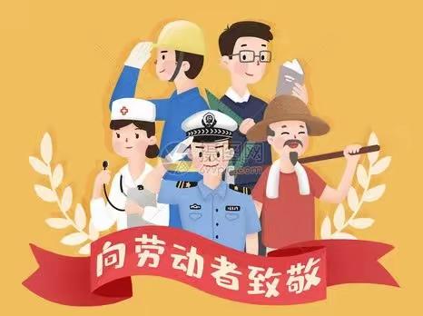 《我劳动，我光荣》奋斗小学一年级四班小朋友劳动实践