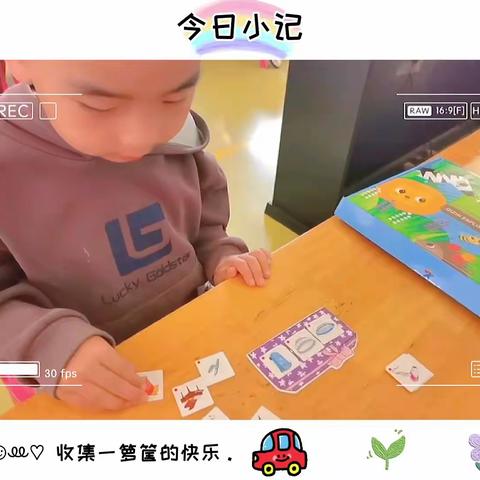 启稚探索《送礼物》🎁精彩分享