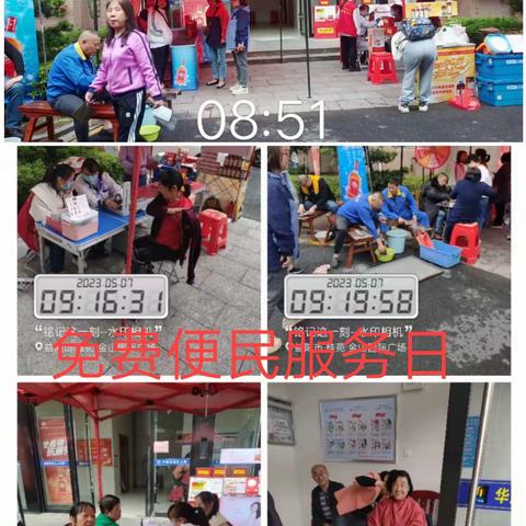 华庭物业金山国际5月的工作简报