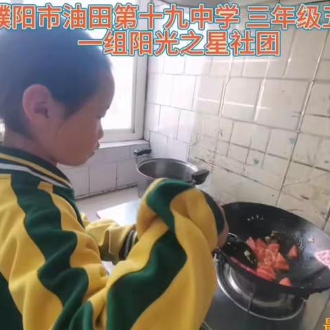 我是劳动小能手——濮阳市油田第十九中学三年级五班