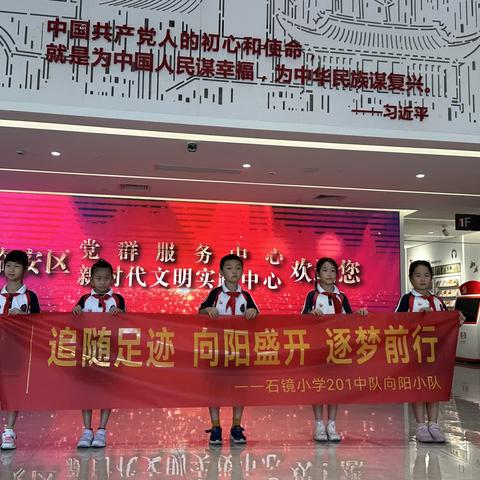 追随足迹 向阳盛开 逐梦前行