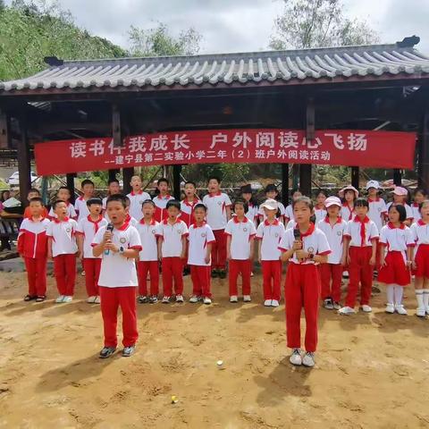 【家校共育】踏春拾趣 共享书香——建宁县第二实验小学二年2班举办户外阅读活动