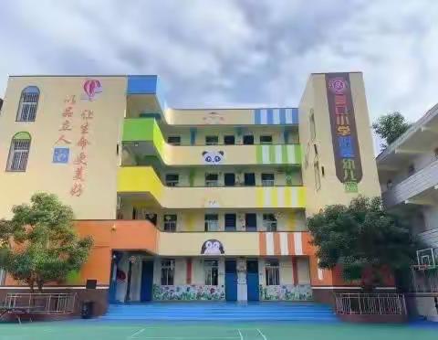 巴中市巴州区曾口镇中心小学附属幼儿园第十七周食谱