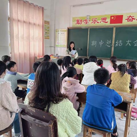 不负春日好时光 不忘初心少年志——江田小学期中总结表彰大会