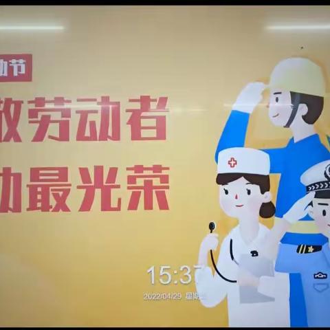 【关爱学生   幸福成长】白寨中心小学六年级“五一”劳动节——我劳动 我快乐 我光荣