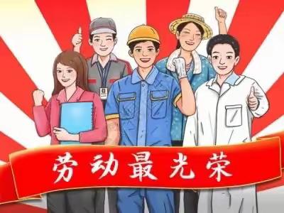 西城小学四一班劳动小当家现身