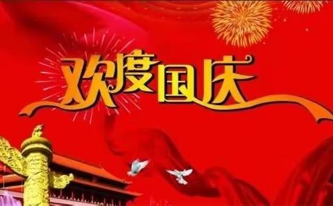【附中学子这样过国庆】与国同庆 让爱相随——忻州师范学院附属中学初二10班王舒杋2023年国庆假期实践活动小记