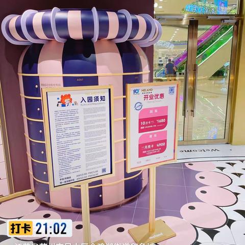 1.6号苏州印象城mc收班流程