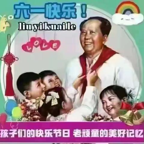 金龙幼儿园童心向党迎六一党建活动