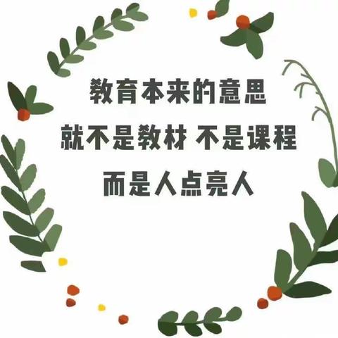 【融慧梨香】悦读   齐思   共成长一年级语文组共读一本书