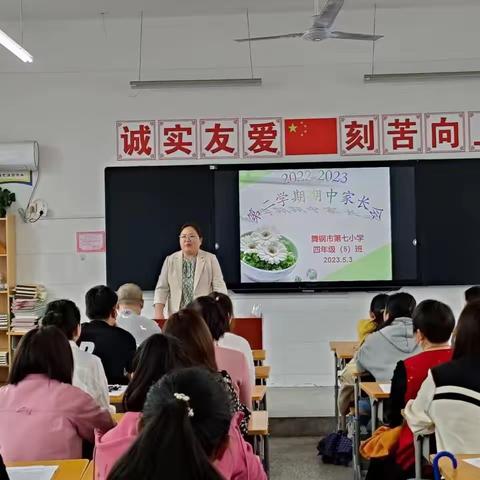 家校携手促成长—— 同心共育待花开（副本）