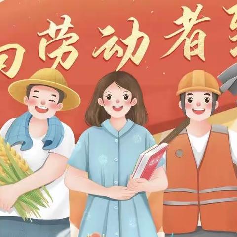 【劳】记童年，【动】出活力——万宝学校小学部二年组劳动节系列活动