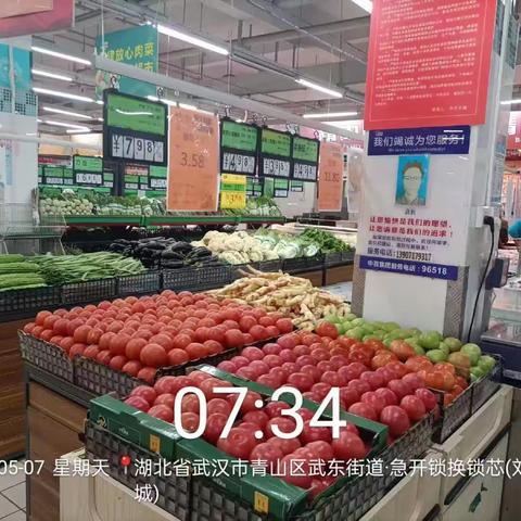 武东路店生鲜区5月7日第一次开业报告