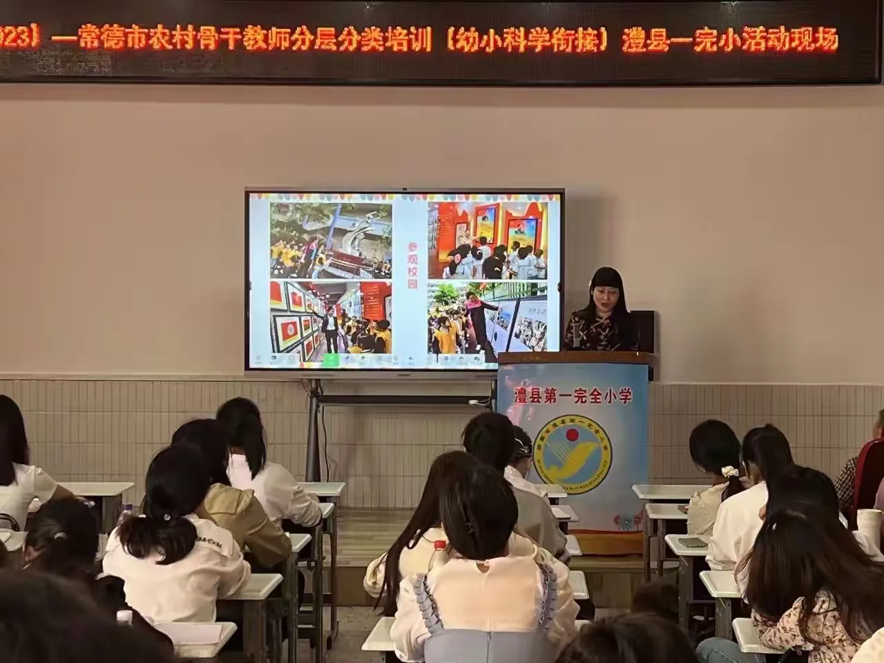 简篇-国培研修促提升 交流蓄力共成长——记“国培计划”(2023)——常德市农村骨干教师分层分类培训活动