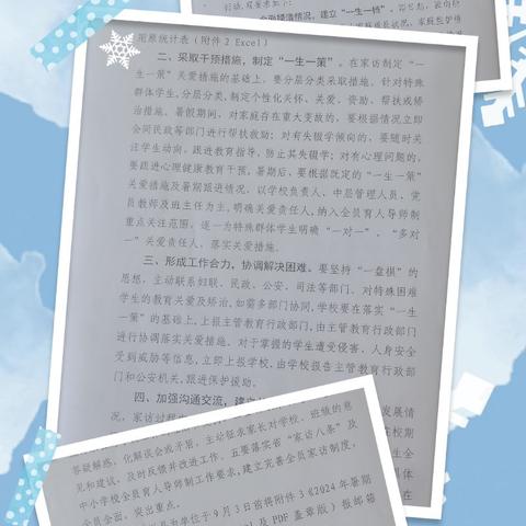 “情系学生，爱在家访＂高厦言小学六年级2024年暑假“万名教师进万家”家访活动