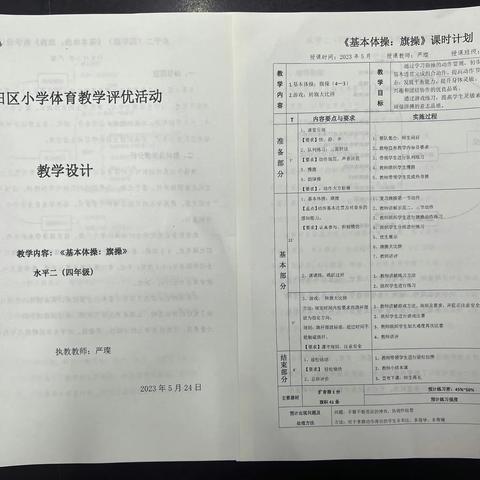 优课促成长，风采齐飞扬——汉阳区小学体育课竞赛钟家村小学比赛现场