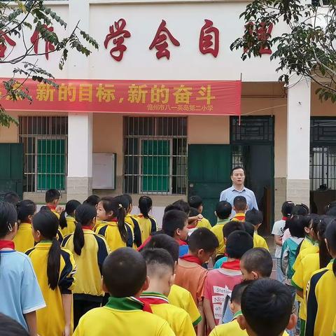 假日安全记心间——记八一英岛第二小学“五一”安全纪实