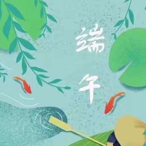 悠悠端午情，巧编五彩绳----东胜区实验小学四九班端午节主题活动