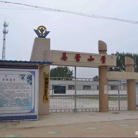 赵村镇马营小学2022-2023学年第二学期期中考试简报