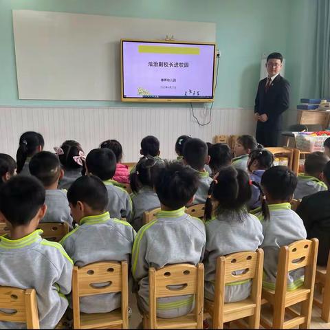 法治副校长进校园 法制宣传入童心