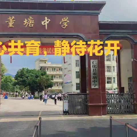 同心共育，静待花开——七、八年级期中家长会