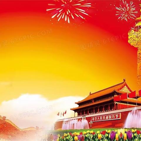 劳动砺心志，实践助成长—道托镇王家庄小学国庆节劳动实践活动纪实