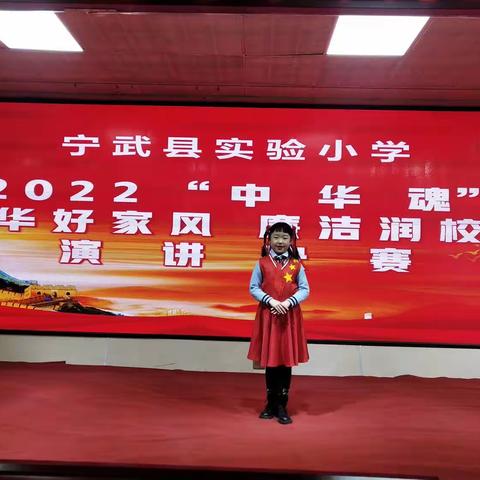 记三年级家风演讲比赛