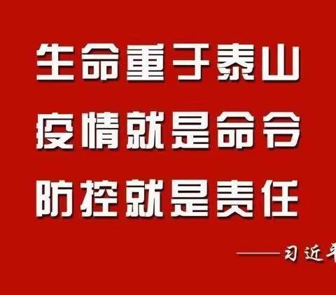 防控记于心，演练践于行———慈辉小学