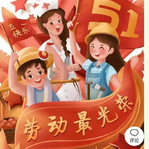 二（6）班劳动光荣 奉献最美