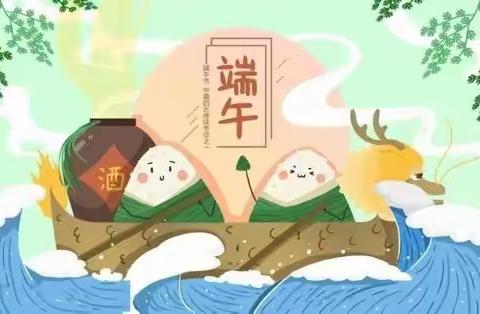 “粽”情端午节，不一样的欢乐！—第二实验小学附属繁荣路幼儿园端午节活动