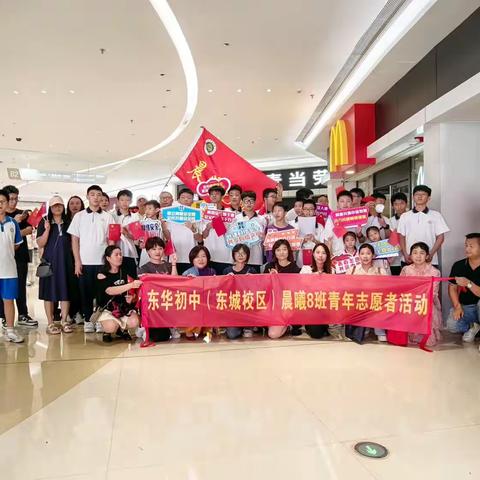 浓情中秋话团圆 喜迎国庆倡文明 东华初级中学（东城校区）2023年9月29日308班国庆假期志愿活动