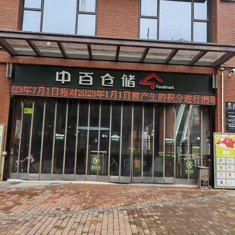 汉地尚街店4月19日防损课长营运安全行走管理日报