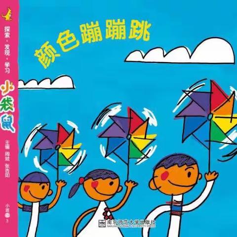 渝北区立人小学附属幼儿园——小三班 十月月纪实