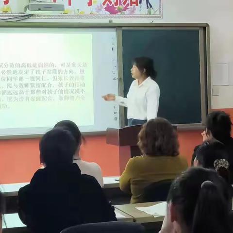 好习惯，伴成长———记师寨镇南香山中心小学家长会活动