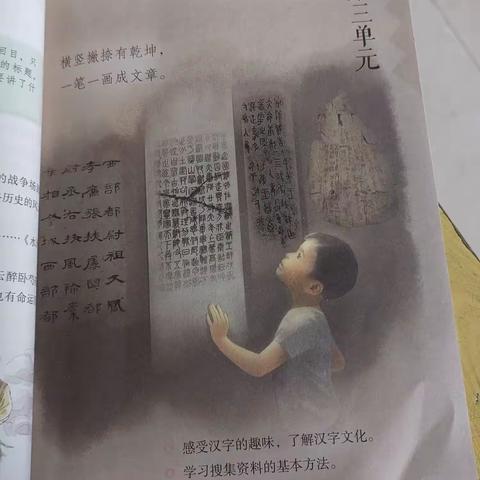 悟汉字奥妙    展课堂风采