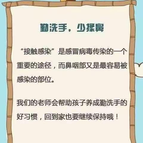 启航幼儿园夏季预防感冒咳嗽小常识