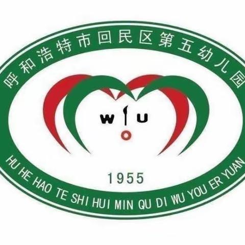 “同心.同在.同战.同行”——回民区第五幼儿园党政工团教职工团建活动暨主题党日活动