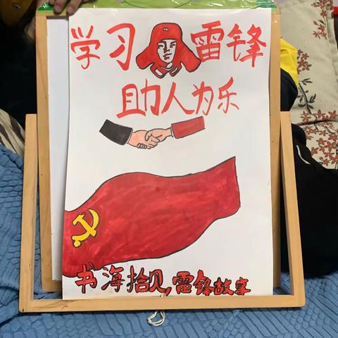 “讲述雷锋故事  践行雷锋精神 ”书海拾贝读书会（第2期）