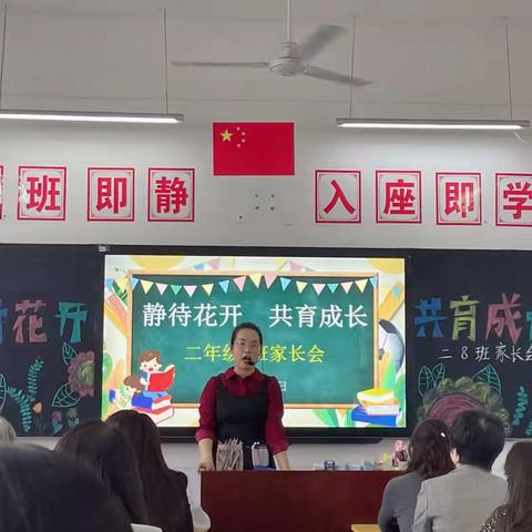 家校齐心共进步