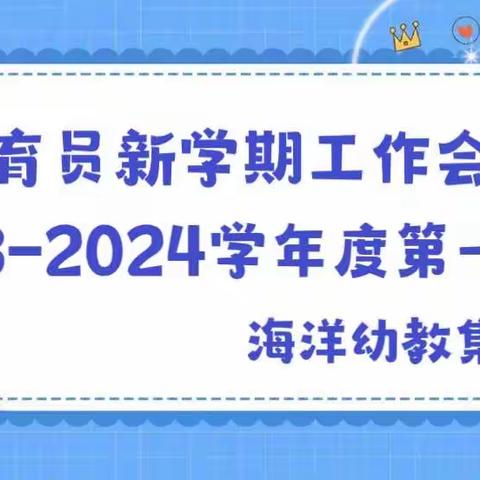 “强化保育知识，提高操作技能”——海洋教育保育员培训学习与技能实操考核纪实