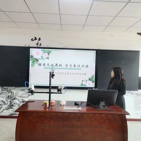 “‘1231’幸福教研模式”下的语文大单元教学    (4月)