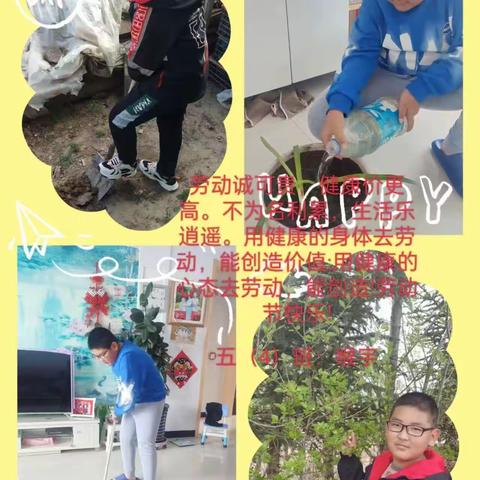 右玉一小五年级综合实践活动