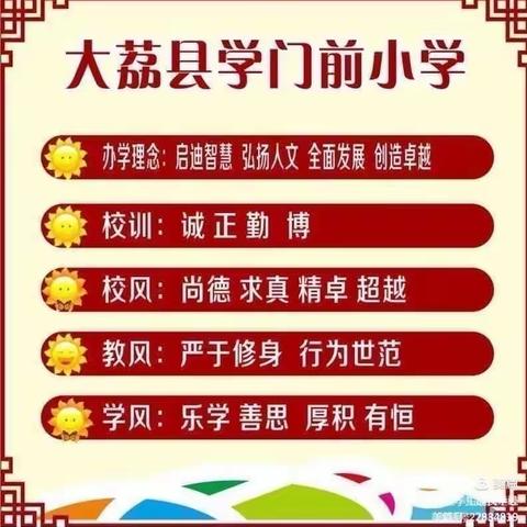 劳动促成长 实践创幸福——学门前小学小学六（1）班“五一”劳动实践活动