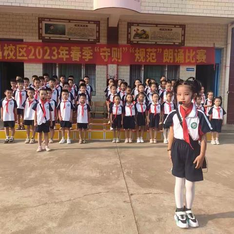 太平二中文昌校区《小学生守则》与《学生日常行为规范》朗诵比赛