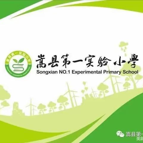 精准培训指导 学本根深叶茂——嵩县第一实验小学进行“龚雄飞学本教学”第八期现场指导和主题报告会学习活动