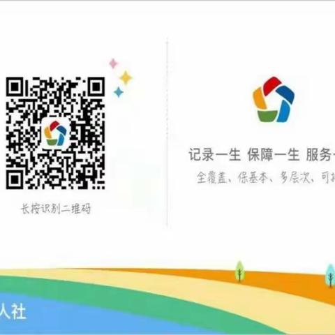 关于2023年企事业单位退休人员待遇资格认证方式和时间变更的通知