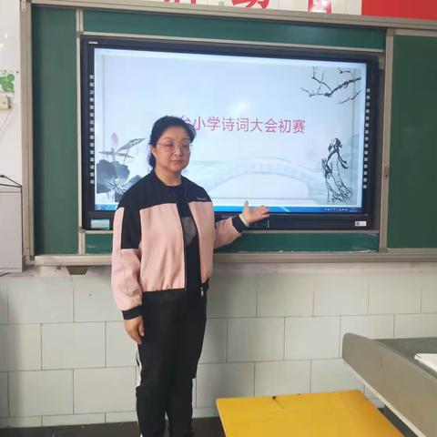 诗传古韵    词染芳华——丛台小学古诗词大赛