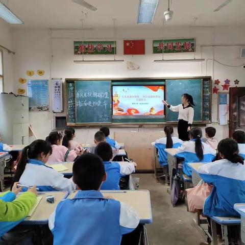 瑶田小学“非凡成就铸辉煌， 踔厉奋进担使命” 主题班会