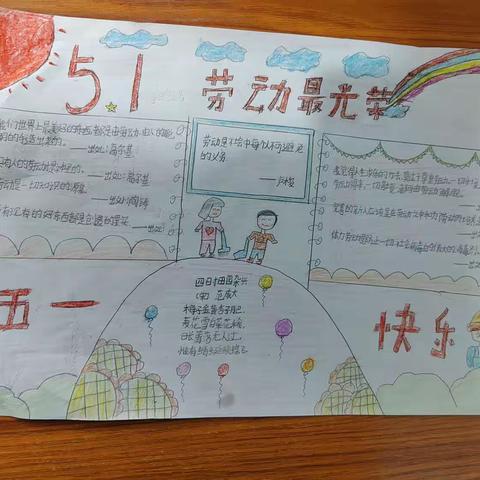 以劳育美 悦享成长——南岳中心小学