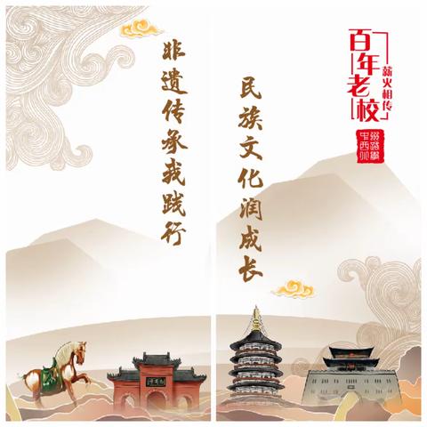 【“涧”入佳境】传承历史 赋能未来——洛阳市中州西路小学2023-2024学年第二学期一二年级非纸笔测评